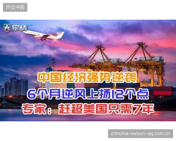 从“落后”到“逆袭”：如何在逆风中重塑胜利的可能性